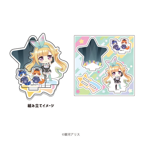 《銀河愛麗絲》壓克力立牌 01/演唱會設計(迷你角色插畫)