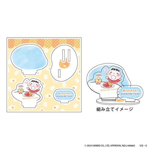『ぐでたま』アクリルスタンドプレート 01/ぐでたま×みんなのたあ坊(グラフアートイラスト)