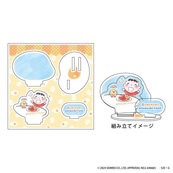 『ぐでたま』アクリルスタンドプレート 01/ぐでたま×みんなのたあ坊(グラフアートイラスト)