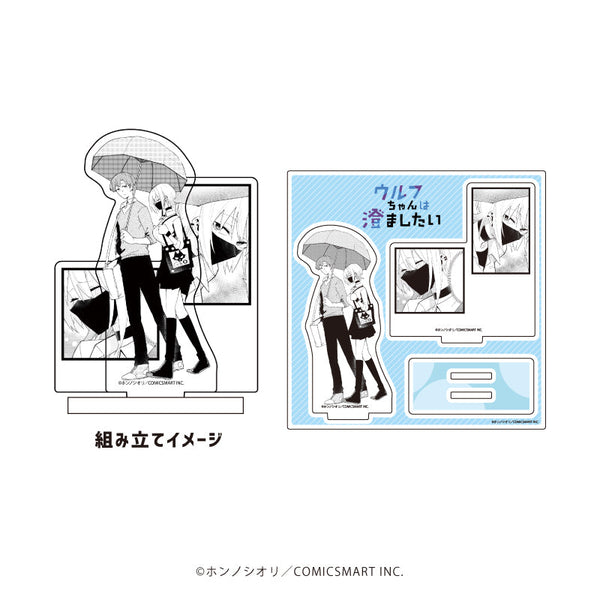 『ウルフちゃんは澄ましたい』アクリルスタンドプレート 02/相合傘(公式イラスト)