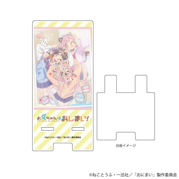 『お兄ちゃんはおしまい!』スマキャラスタンド 01/まひろ&みはり&かえで(公式イラスト)