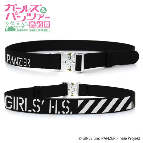 『ガールズ&パンツァー 最終章』黒森峰女学園 タクティカルベルト