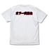 『ドラゴンボールZ』天下一武道会 Tシャツ