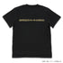 『ハイキュー!! TO THE TOP』 梟谷学園高校バレーボール部「一球入魂」応援旗 Tシャツ BLACK