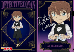 『名探偵コナン』クリアファイル バーテンダー (灰原哀)