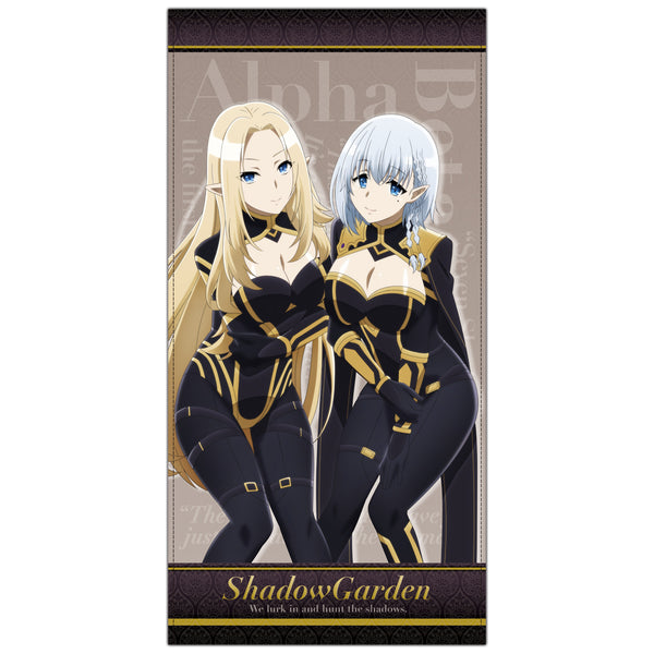『陰の実力者になりたくて!』アルファ&ベータ 120cmビッグタオル