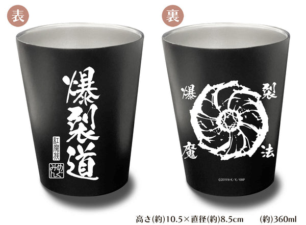 『この素晴らしい世界に祝福を!』爆裂道 ステンレスサーモタンブラー