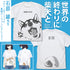 『世界の終わりに柴犬と』石原雄先生デザイン ハルさん突撃 Tシャツ 黒柴ver.