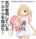 『アイドルマスター シンデレラガールズ』双葉杏の『働いたら負け』Tシャツ