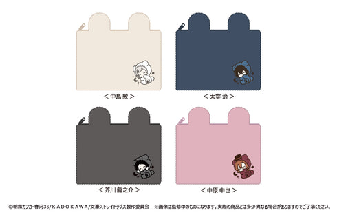 『文豪ストレイドッグス』ふかふかおやすみポーチ 中島敦