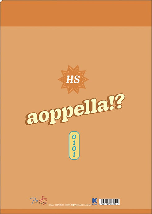 『アオペラ -aoppella!?』クリアファイル/鈴宮 壱