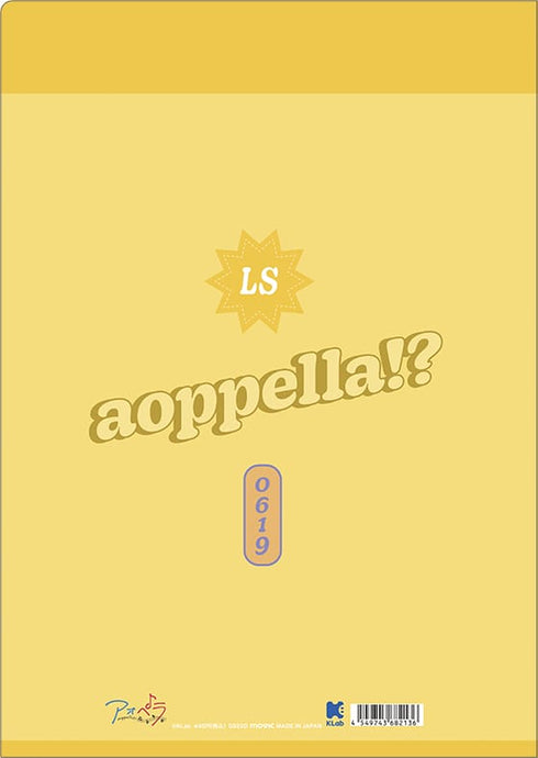 『アオペラ -aoppella!?』クリアファイル/四方 ルカ