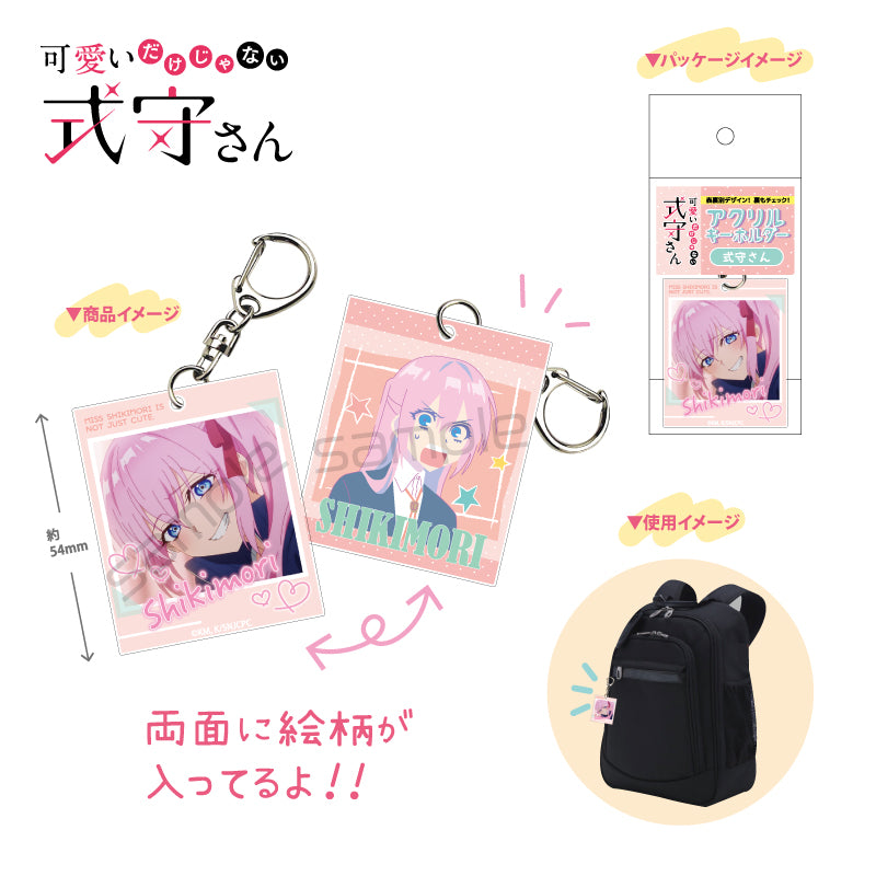 可愛いだけじゃない式守さん』アクリルキーホルダー 和泉くん - Anime