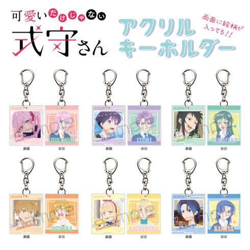 『可愛いだけじゃない式守さん』アクリルキーホルダー 狼谷さん