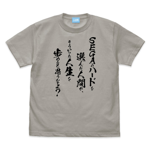 『異世界おじさん』SEGAのハードを選んだ人間が、そういった人生を歩めると思うなよ? Tシャツ LIGHT GRAY