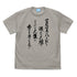 『異世界おじさん』SEGAのハードを選んだ人間が、そういった人生を歩めると思うなよ? Tシャツ LIGHT GRAY