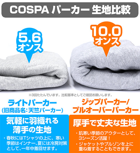 『ひぐらしのなく頃に 卒』にぱー☆ ジップパーカー