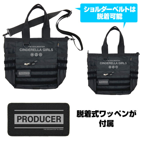 『アイドルマスター シンデレラガールズ』ファンクショナルトートバッグ