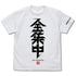 『鬼滅の刃』全集中 Tシャツ/WHITE