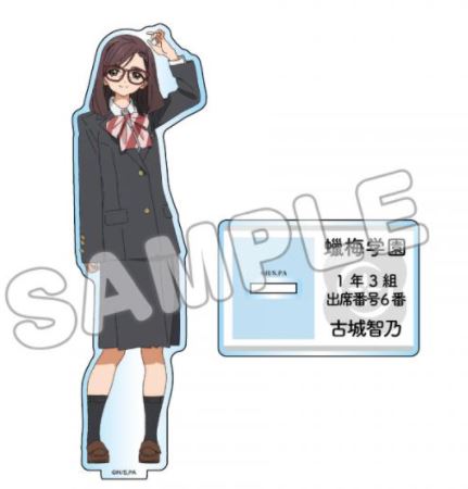 『明日ちゃんのセーラー服』アクリルフィギュアM 古城智乃