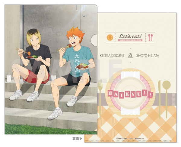 ハイキュー!!』くつろぎコレクションファイル -いただきます！- BOX 