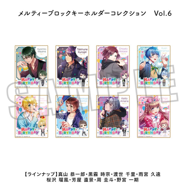 『ボーイフレンド(仮)きらめき☆ノート』メルティーブロックキーホルダーコレクション Vol.6 BOX