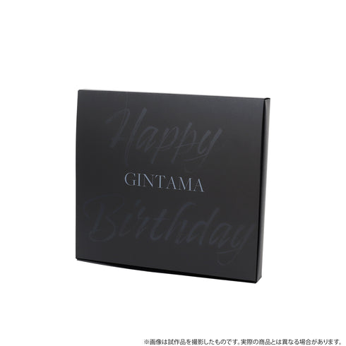 『銀魂』バースデーセット/坂田銀時
