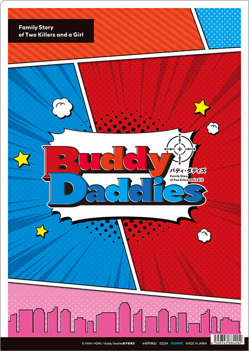 『Buddy Daddies』クリアファイル キービジュアル