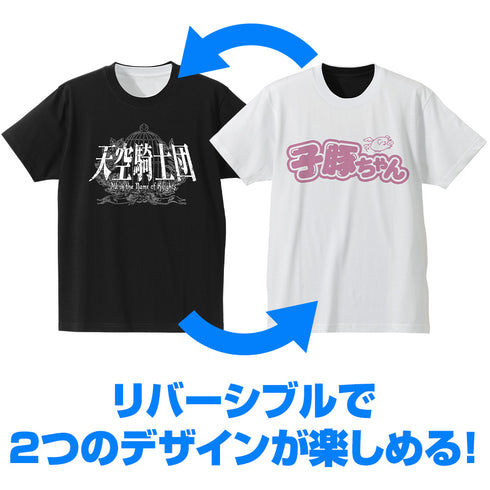 『アイドルマスター ミリオンライブ!』天空橋朋花 子豚ちゃん/騎士団 リバーシブルTシャツ