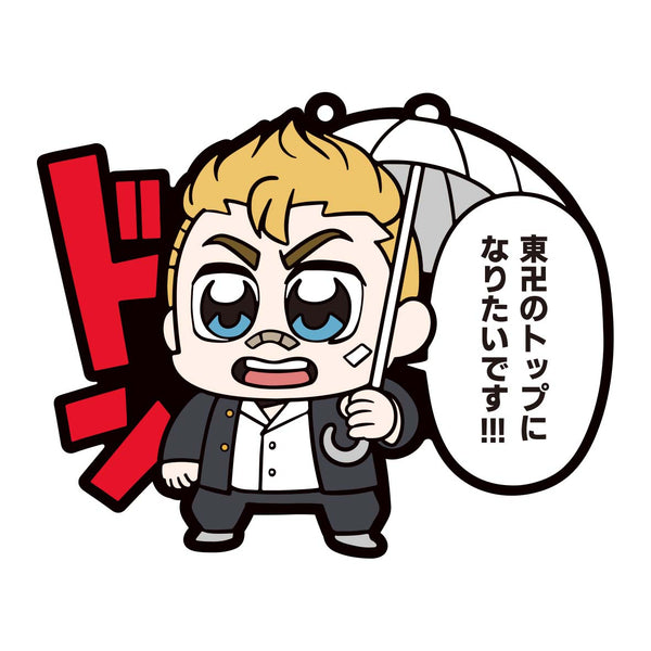 『東京リベンジャーズ』【大川ぶくぶ先生描き起こし】ラバーストラップ タケミチ 花垣武道