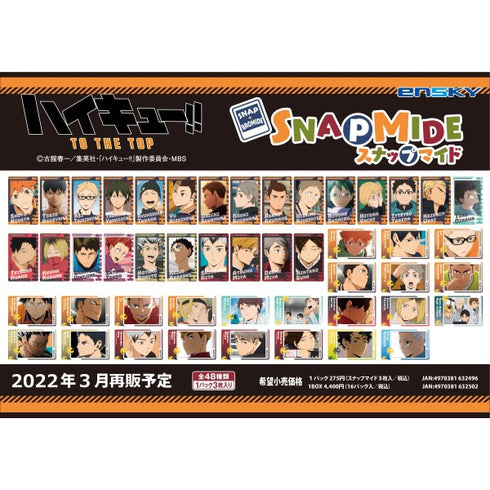 『ハイキュー!! 』スナップマイド BOX
