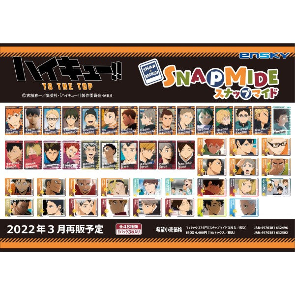 『ハイキュー!! 』スナップマイド BOX