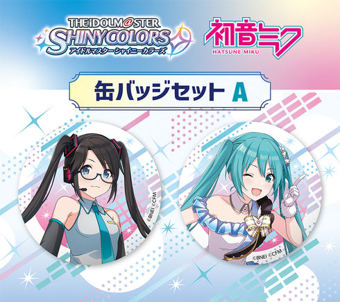 『アイドルマスター シャイニーカラーズ』 缶バッジセット ピアプロキャラクターズ A三峰結華 &初音ミク