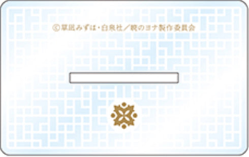 『暁のヨナ』ゼノ デカアクリルスタンド PALE TONE series