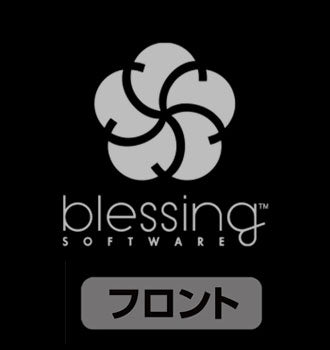 『冴えない彼女の育てかた』blessing software(6年後ver.) ジャージ