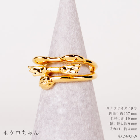 『カードキャプターさくらクリアカード編』リング型イヤーカフ 4.ケロちゃん