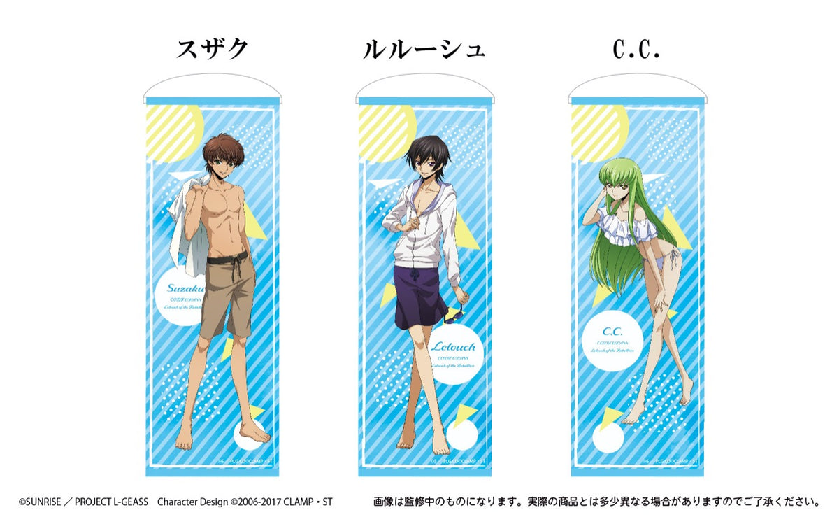 コードギアス　ほぼ等身大タペストリー　ルルーシュ コードギアス 反逆のルルーシュ』等身大タペストリー ルルーシュ