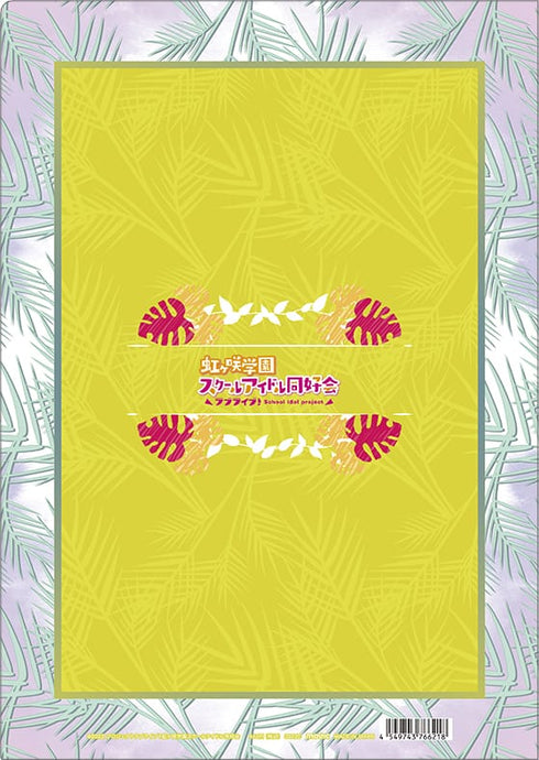 『ラブライブ!虹ヶ咲学園スクールアイドル同好会』クリアファイル/夏服 中須かすみ