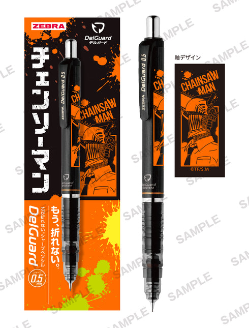 『チェンソーマン』デルガード チェンソーマン