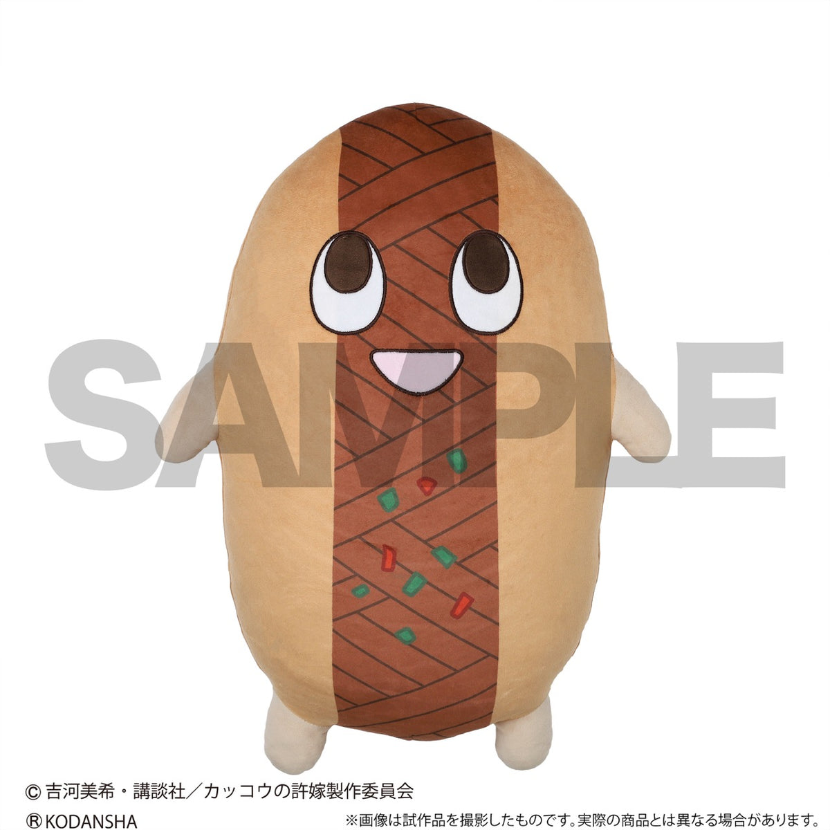 そばっしー  カッコウの許嫁』そばっしーぬいぐるみ - Anime Store.JP