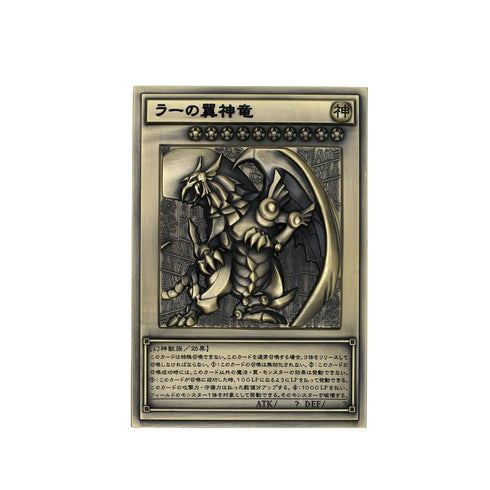 『遊☆戯☆王デュエルモンスターズ』三幻神レリーフセット