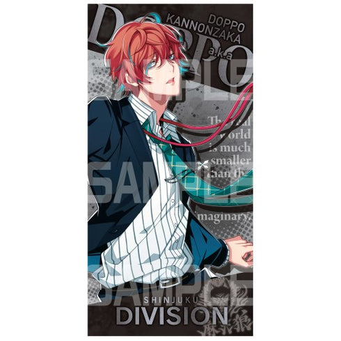 『ヒプノシスマイク -Division Rap Battle-』ビジュアルバスタオル 9.観音坂独歩