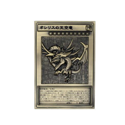 『遊☆戯☆王デュエルモンスターズ』三幻神レリーフセット