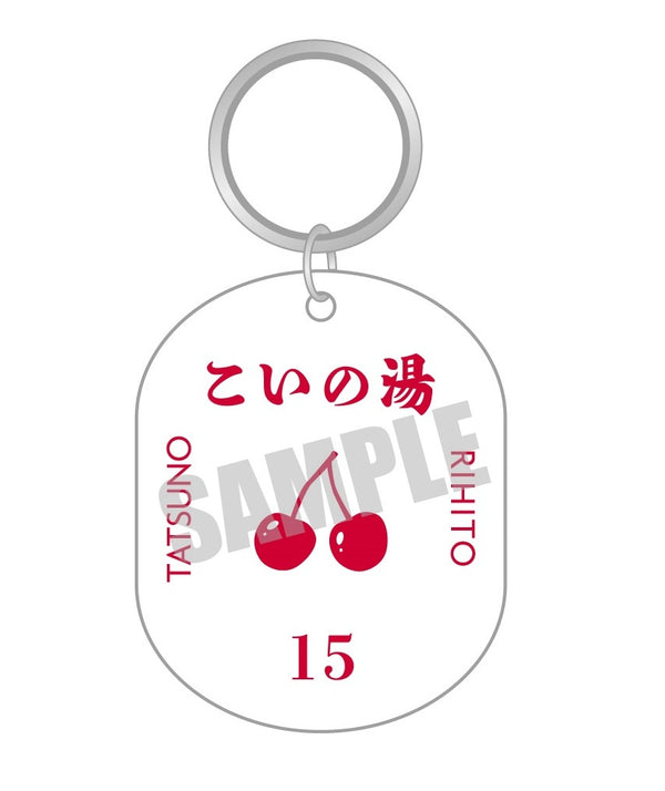 『ババンババンバンバンパイア』ロッカーキー風キーホルダー 立野李仁