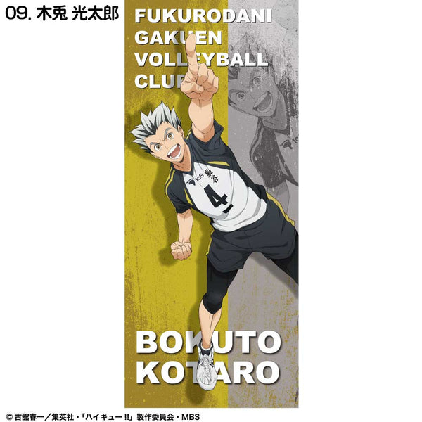 『ハイキュー!!』スポーツタオル (2トーン) 梟谷学園 木兎光太郎