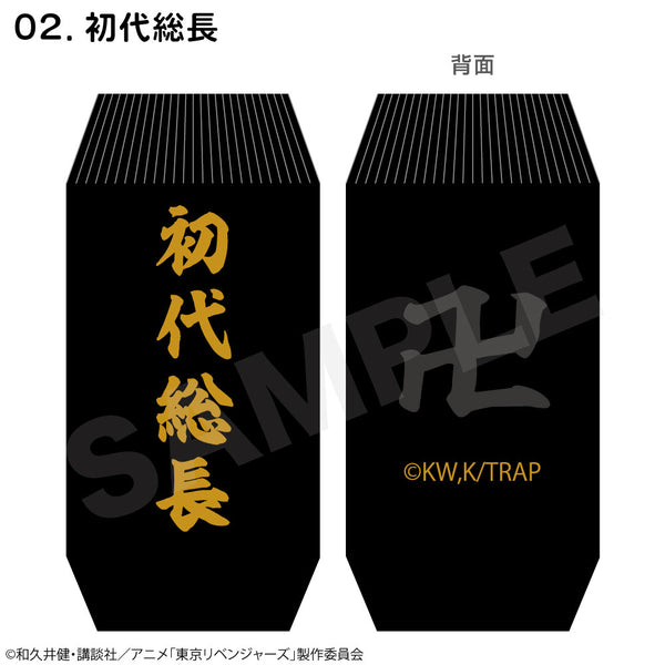 『東京リベンジャーズ』ペットボトルカバー 初代総長