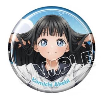 『明日ちゃんのセーラー服』明日小路(制服) 描き下ろしキャラクター缶バッジ