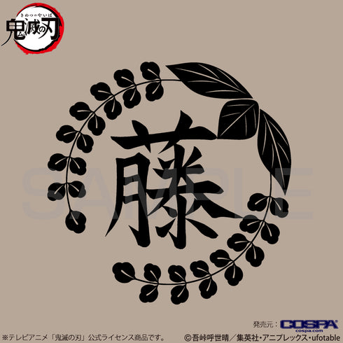 『鬼滅の刃』藤の花 ジップパーカー SAND BEIGE