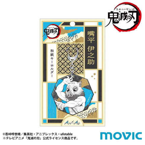 《鬼灭之刃》和纸钥匙扣/嘴平伊之助 Art-Pic 第二弹