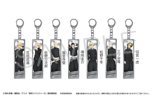 『東京リベンジャーズ』メタルキーホルダー 佐野万次郎